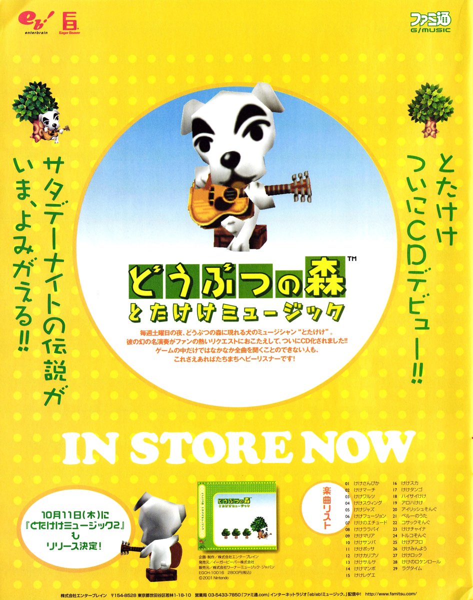 RetroGameAd's tweet photo. #RETROGAMING #RetroVideoGame #VideoGameAd #VideoGameMagazine #AnimalCrossing https://t.co/Rr4KZCaxzR