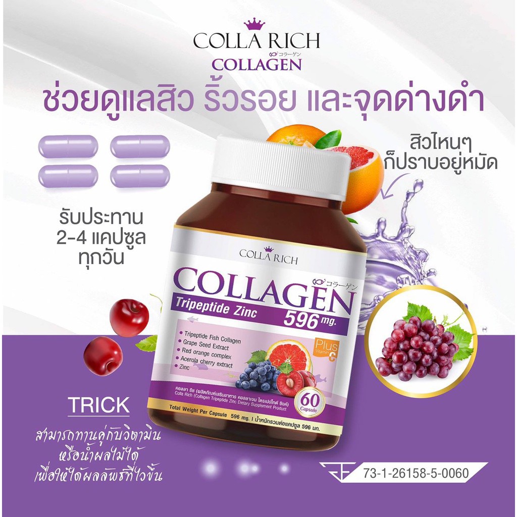 ahgmystore's tweet photo. ˓ 🍇 ˒ ꒰ พร้อมส่ง ꒱
─ Colla Rich Collagen
♡ คอลลาริช คอลลาเจน สูตรใหม่ เพิ่มส้มสีแดง3สายพันธุ์ + เกรปซีด+แอลฟาไลโปอิค
ช่วยบำรุงให้ผิวใสขึ้น ลดสิว ลดรอยต่างๆ เคล็ดลับของผิวขาวใส
โปร🛒190.-
โปร🛒350.- { 1+1 }
❗ปกติ 1 กป 290.-
#collarich #คอลลาเจน #ฉันจะ���าว #ใช้ดีบอกต่อ https://t.co/nKz1KsC3cM