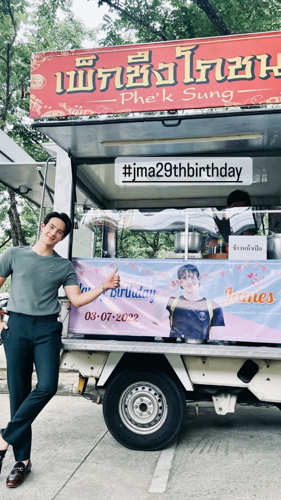 tuktikneko's tweet photo. 😍😋🎉🍟🍦 #เพราะรัก #เจมส์มาร์ #jma29thbirthday https://t.co/Be24Sf6krt