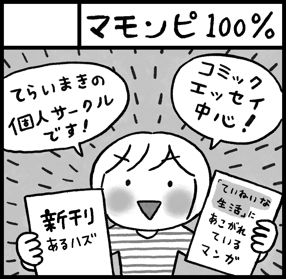 今度の関西コミティアが京都での開催なので
やった〜!と思いつつ申し込みました!
新刊もネームは終わっているのであとは完成させるだけなんですが・・
がんばります! 