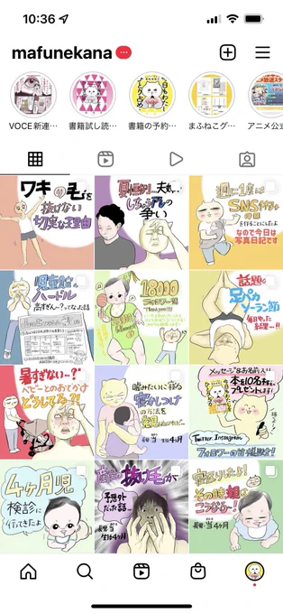 最近Instagram力入れてて、
毎回表紙を描くようにしてる!
一覧にすると達成感がある🥴
お誕生日の7/31までにinstagramのフォロワーさん2万人(あと500人!)、Twitter6万人(あと700人!)達成が目標🥴
毎日更新がんばる!

https://t.co/Q4kBoaFnqQ 