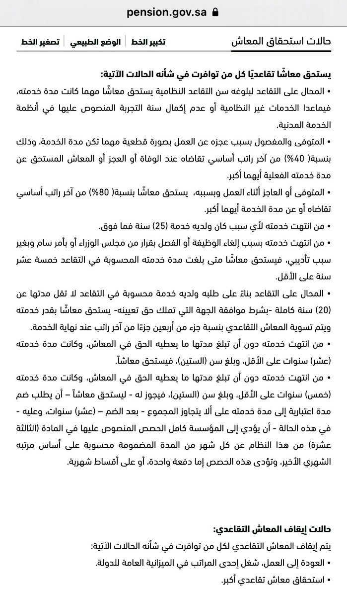 QARAR_KSA's tweet photo. #نظام_التقاعد_المدني
بعد التعديل الأخير
1443/11/25هـ
🔳 يستحق الموظف معاش التقاعد في الحالات الآتية:
https://t.co/hgQuGGzhRK
،
🔳 حالات إيقاف المعاش:
_ العودة للعمل، شغل إحدى المراتب في الميزانية العامة للدولة
_ استحقاق معاش تقاعد أكبر
،
حاسبة معاش التقاعد
https://t.co/1RMVpBtk1Y https://t.co/aWRTErDUek