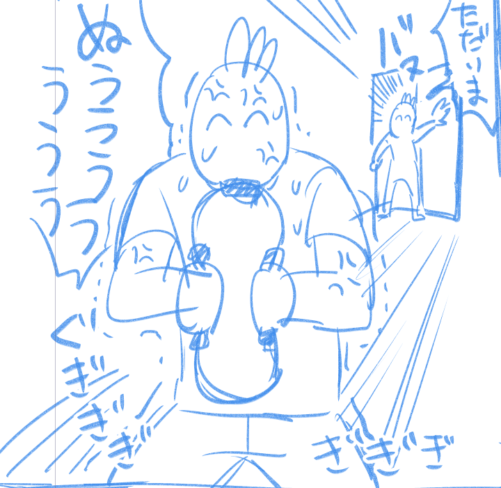 勢い気に入った 