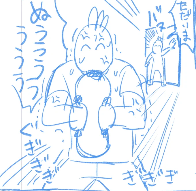 勢い気に入った 