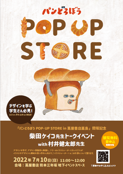 蔦屋書店熊本三年坂ｂｏｏｋ Tsutaya 3nen Twitter