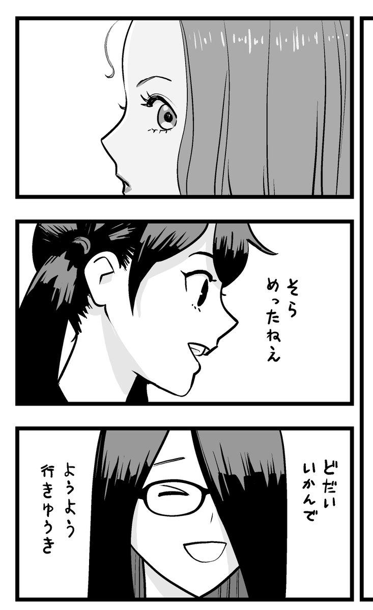 ぐだぐだするき!進捗 