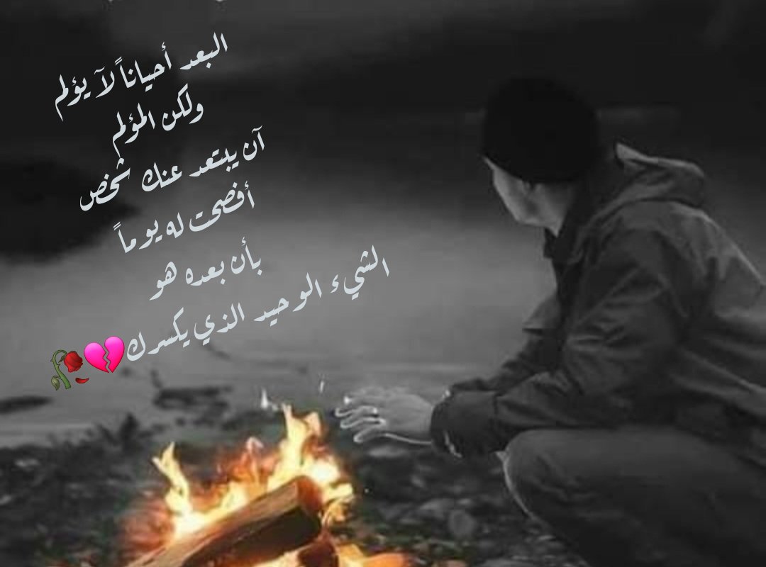 SS60509041's tweet photo. "مؤلم" https://t.co/8WKTMRJ2oh