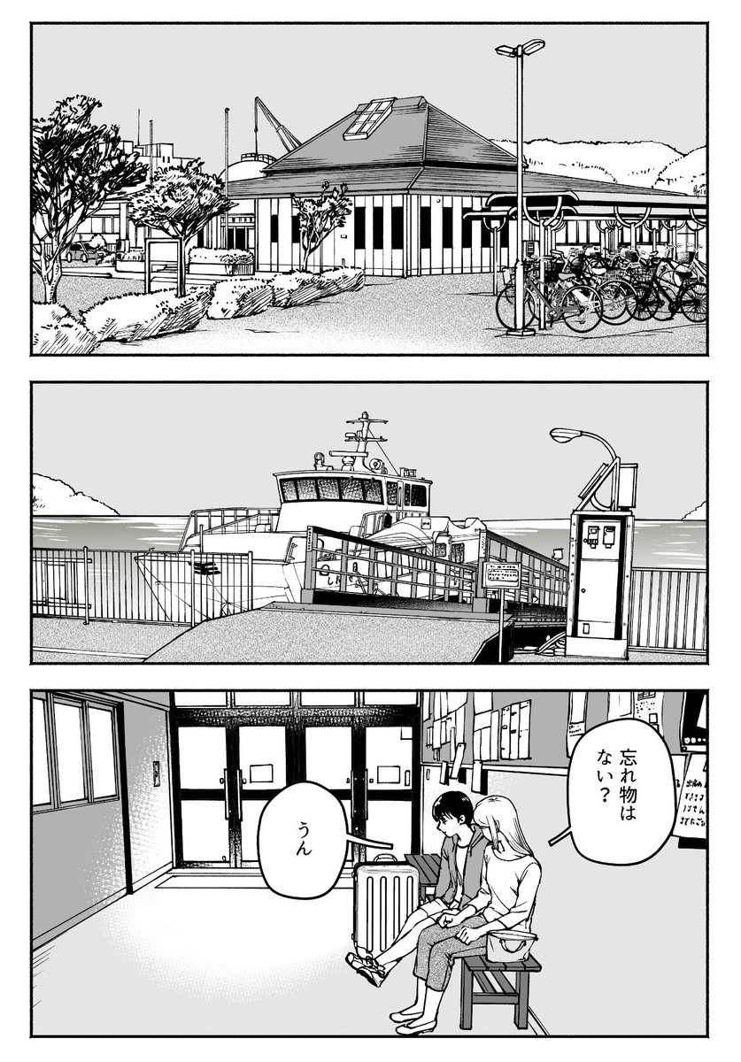 「ツチノコと潮風」19話が更新されました。単話80円になります。
高校を卒業して東京に行く合花は、船の中から島を見て何を思うのでしょうか
そして次回20話で最終回です!
https://t.co/MQWEvZs2ed 