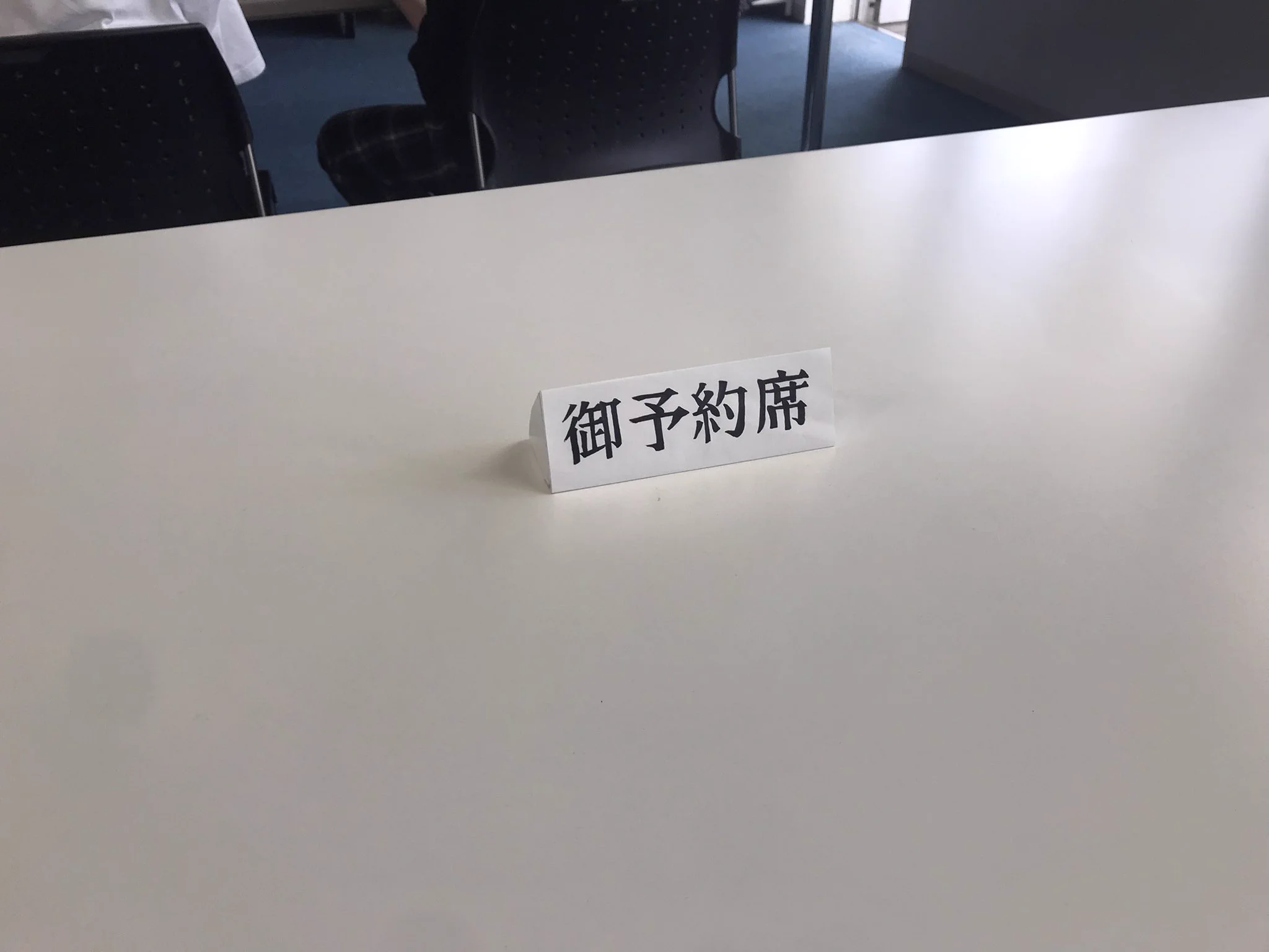 やめてよ。冗談だよ。ほんまにやると思わんやん。