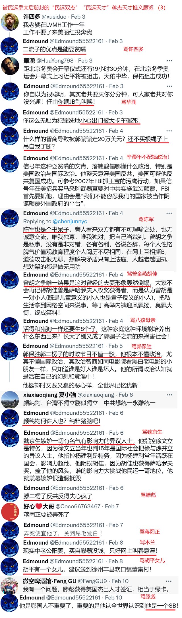 刘刚on Twitter Chetse Aristotle2727 Jieminbai Edmound Vxuk3ylb8m6ey7f Ky Wei Jingsheng Xupeigermany Starofhope18 Mikegao10 Mjtvhopin Juntaowang Yehuuus Xchen156 Huping1 Chenjunnyc Tsangwaiyin5 Seattlefdcnew