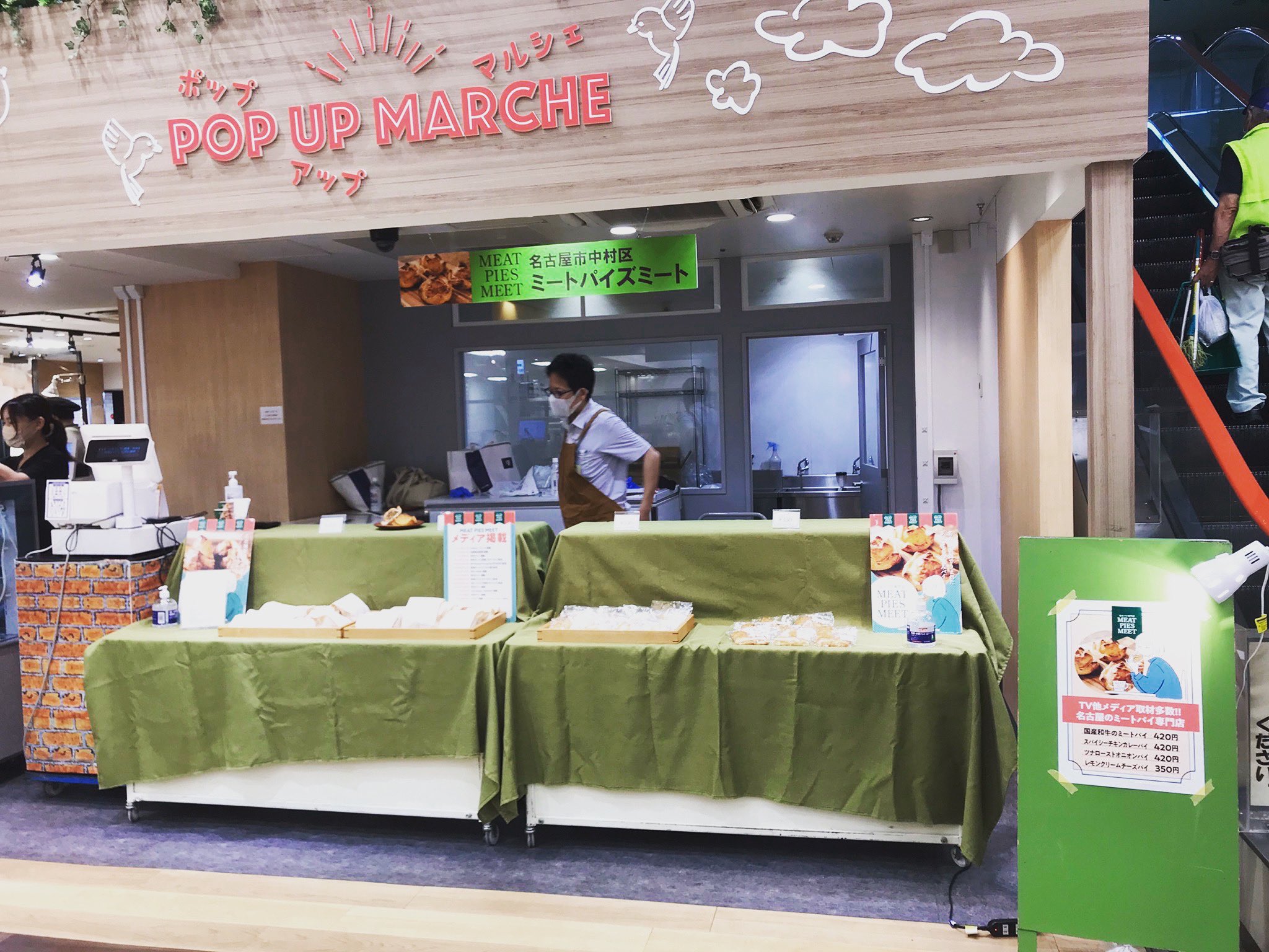 包みパイ専門店 Meat Pies Meet ミートパイズミート Meatpiesmeet Twitter