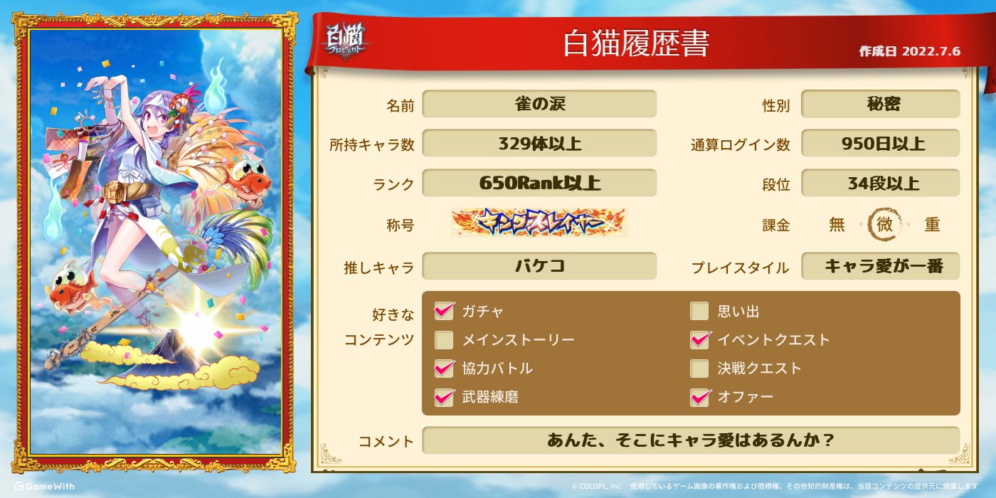 ギルドオファー Twitter Search Twitter