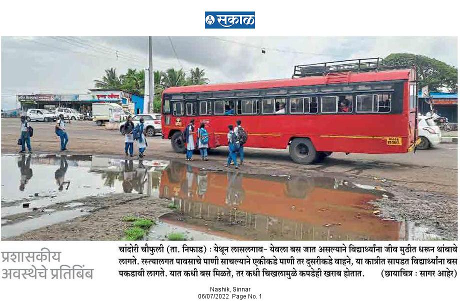 Sagar Aher (@sagarah90459406) on Twitter photo प्रशासकीय अवस्थेचे प्रतिबिंब
चांदोरी बाहेरून बस जात असल्याने रस्त्यालगत पावसाचे पाणी एकीकडे तर दुसरीकडे वाहने या कात्रीत विद्यार्थी सापडले आहे.
<a href="/mieknathshinde/">Eknath Shinde - एकनाथ शिंदे</a>
<a href="/ChakankarSpeaks/">Rupali Chakankar</a>
<a href="/msrtcofficial/">Maharashtra State Road Transport Corporation</a> प्रशासकीय अवस्थेचे प्रतिबिंब
चांदोरी बाहेरून बस जात असल्याने रस्त्यालगत पावसाचे पाणी एकीकडे तर दुसरीकडे वाहने या कात्रीत विद्यार्थी सापडले आहे.
<a href="/mieknathshinde/">Eknath Shinde - एकनाथ शिंदे</a>
<a href="/ChakankarSpeaks/">Rupali Chakankar</a>
<a href="/msrtcofficial/">Maharashtra State Road Transport Corporation</a>