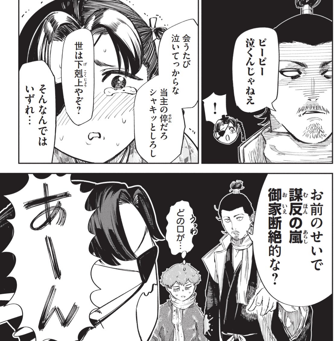 #なんじゃが ちょい話57変目。
このネームはちょうど越後取材旅行中の夜にやってました。
足はバッキバキだしナンなら夕飯食べ過ぎて眠くなっちゃってたしと、別の意味で思い出深かったりします🤔 