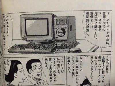 そういやカリーって
ネット黎明期ちょっと過ぎた頃にニフティサーブとかでも情報交換出来るってやってたけど

その時持ち出したマシンがFMタウンズだった事は未だに忘れられず

いやまあネットにとことん疎そうな花咲アキラ先生が適当なパンフ見て描いた仕業かもしれんけどねw 