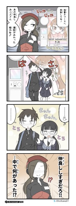 プリクラする美術部ガール その6 
