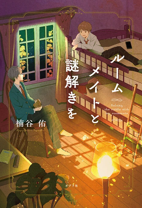 本の話をするのはとても楽しい……😌📕