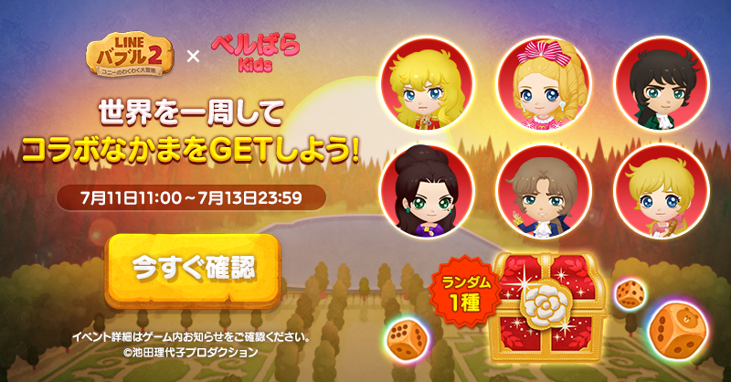 Line バブル2公式 Line Bubble2 Jp Twitter