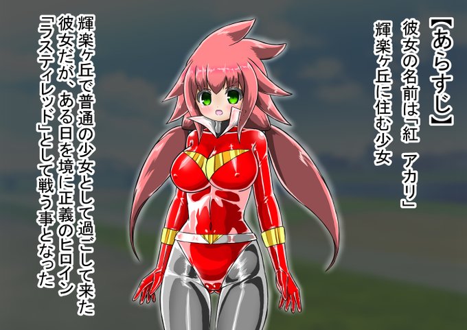 文字入れ始めました!
冒頭のあらすじ 