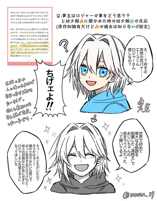 めらん Meran 39 さんのマンガ一覧 ツイコミ 仮
