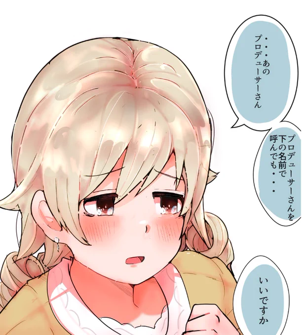 距離を詰めてくるもりくぼ
#森久保乃々
#デレマス 