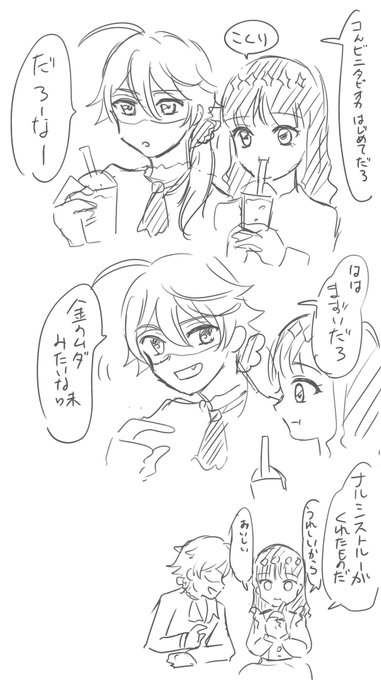 ナルあま(ナルジェン)2 