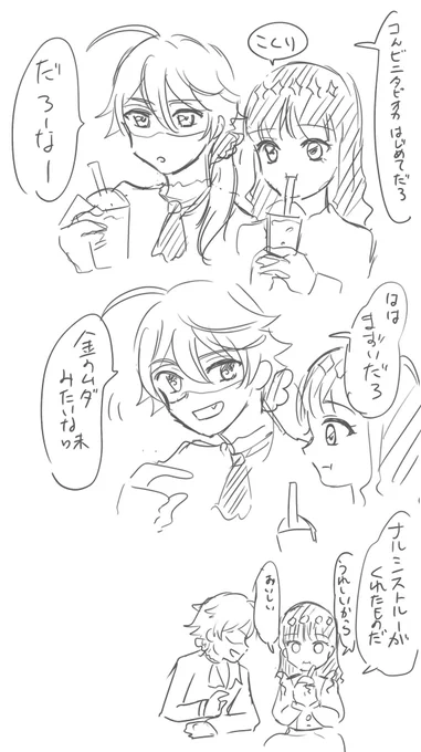 ナルあま(ナルジェン)2 