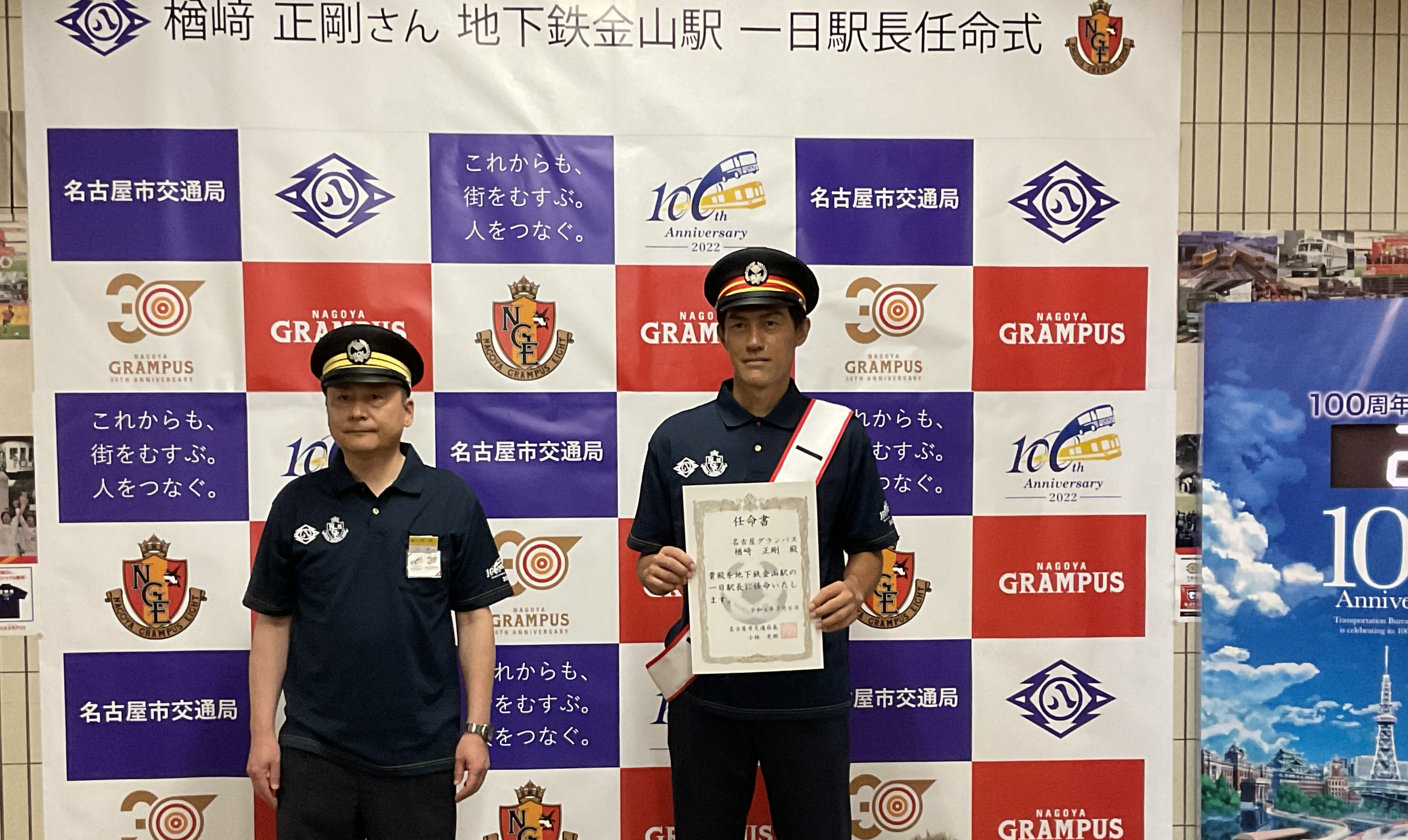 名古屋グランパス　かず出品 名古屋グランパス / Nagoya Grampus - 名古屋グランパス
