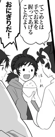 はまくん描くのたのしい 