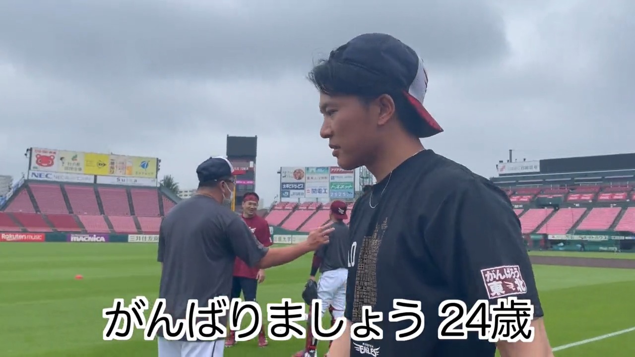 東北楽天ゴールデンイーグルス on X: 東北楽天ゴールデンイーグルス on X: