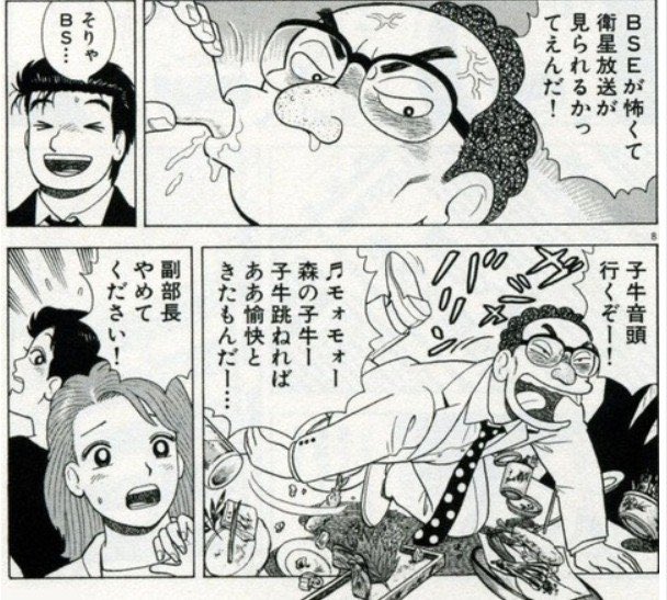 そういや富井副部長のやらかしで
いまだに「帝都にさんざん書かれた」程度で済んだな普通なら懲戒免職モンだぞ
と思ったのがコレ

いやコレ普通の人が酔った勢いでも無理なであろう
吉が良いの所業でしょw 