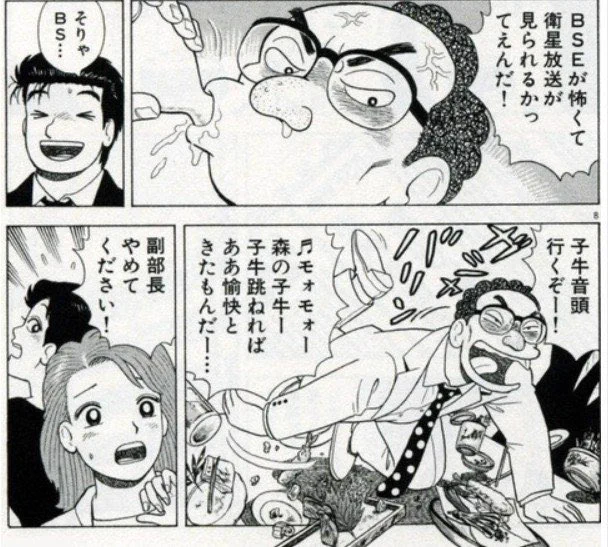 そういや富井副部長のやらかしで
いまだに「帝都にさんざん書かれた」程度で済んだな普通なら懲戒免職モンだぞ
と思ったのがコレ

いやコレ普通の人が酔った勢いでも無理なであろう
吉が良いの所業でしょw 