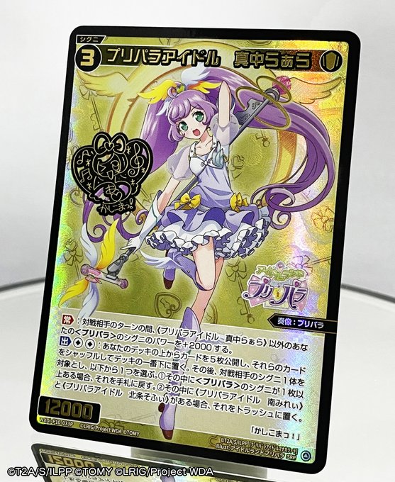 最大72%オフ!大会限定 プレイマット 紫京院ひびき プリパラ