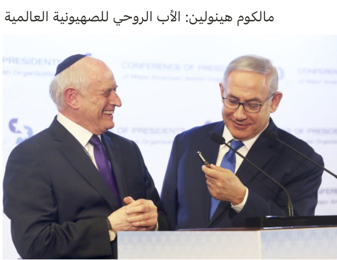 Aliaa_Alhwiti's tweet image. من نكد الدنيا وخبث الصهيوني مبس ان يجعله خطيباً في يوم عرفه فيستمع غصباً مسلمي العالم  لأكبر حاخام سعودي خائن لدينه ولأهل بلده ولأمته والعذر (متسعود بغترة وثوب) لم تمنعانه حتى مروءةً او خجلاً عربياً من الخيانه!!
#انزلوا_العيسى_من_المنبر