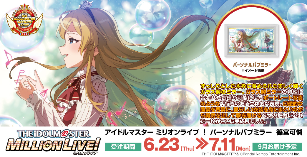 即日発送】 アイドルマスター ミリオンライブ パーソナルパブミラー