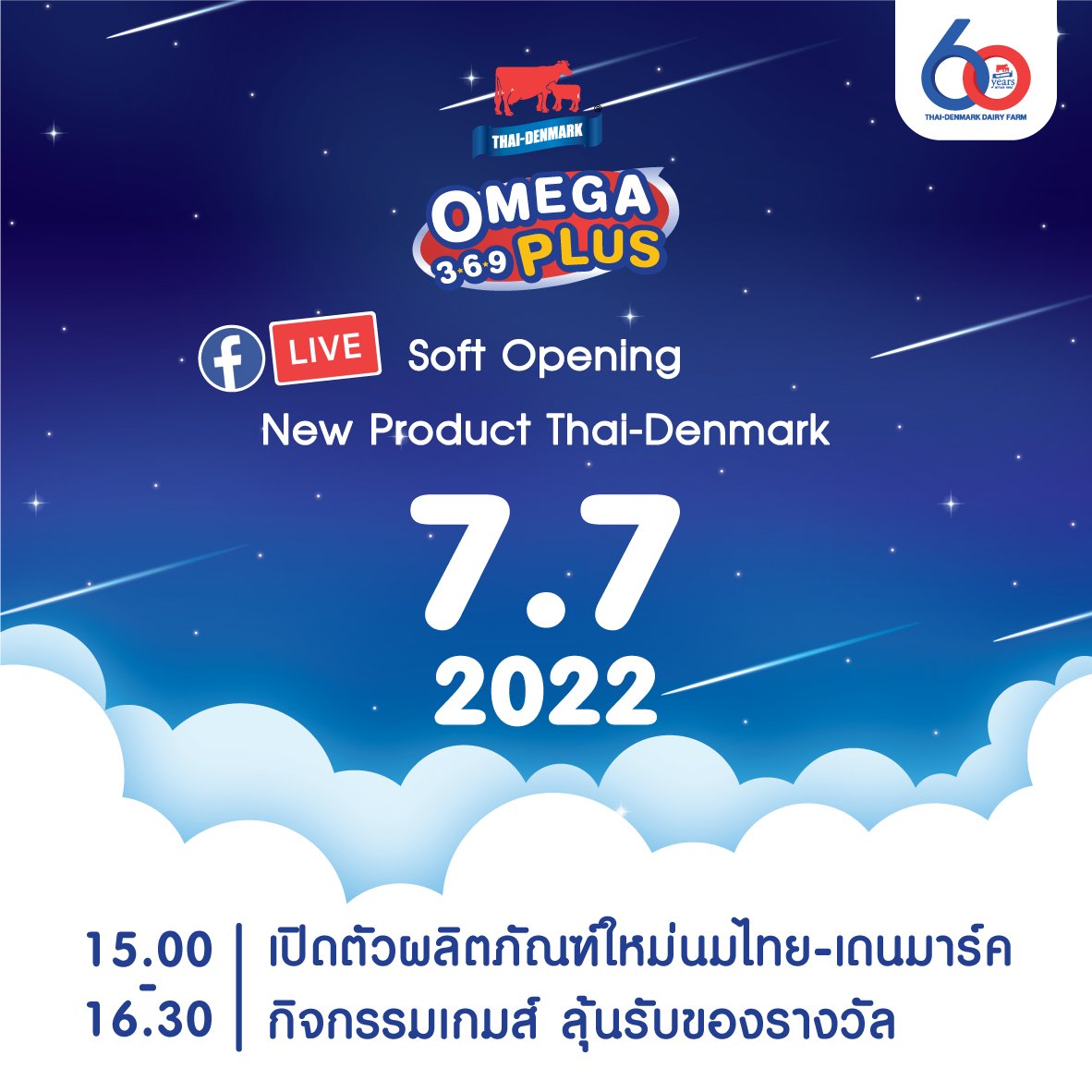 ThaiDenmark_TH's tweet photo. 🥛 ไลฟ์สด เปิดตัวผลิตภัณฑ์ใหม่ 🎥

🎉 พร้อมรับโปรโมชั่นพิเศษในวันเปิดตัว และเล่นเกมส์ลุ้นรับรางวัล
 
🗓 พบกันวันที่ 7 กรกฎาคม 2565  รอพบกันเวลา 15.00 น. เป็นต้นไป ในไลฟ์สด ที่ Facebook Fan Page Thai-Denmark
https://t.co/7GY3YTjmEm

📌 รอไลฟ์สด ลุ้นรับของรางวัลสุดพิเศษ กันได้เลย https://t.co/bGvjLlQ4pT