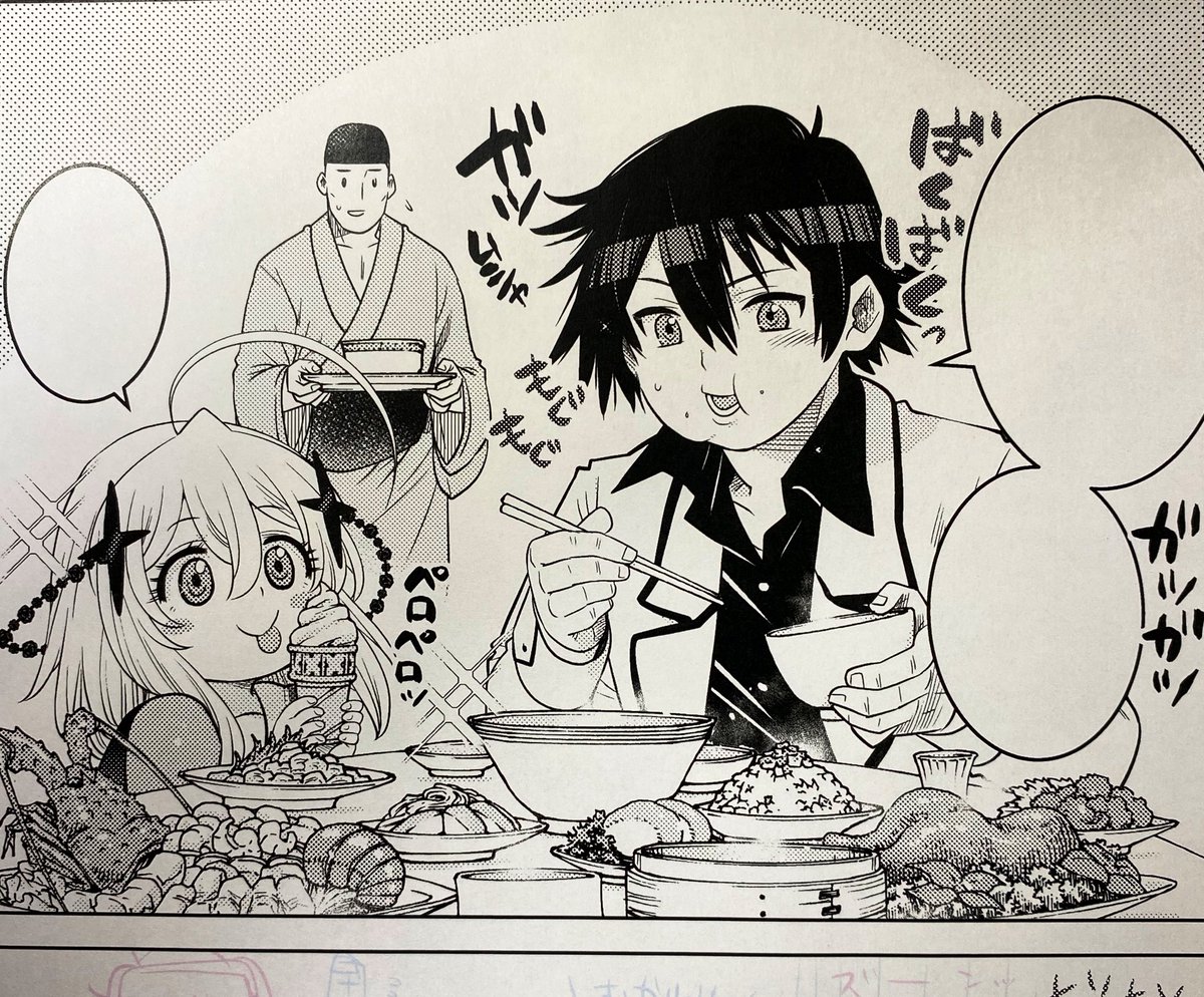 飯を食う作画に気合いが入る。 