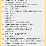 『赤ちゃんの2チャンネル』があったらありそうな書き込み特集が面白すぎる件w
