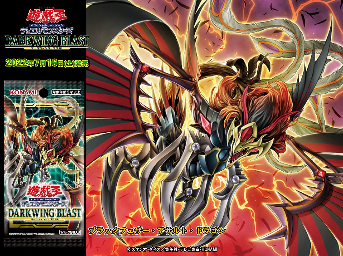 遊戯王ポスター／ダークウィング・ブラスト 遊戯王ポスター／ダークウィング・ブラスト - メルカリ