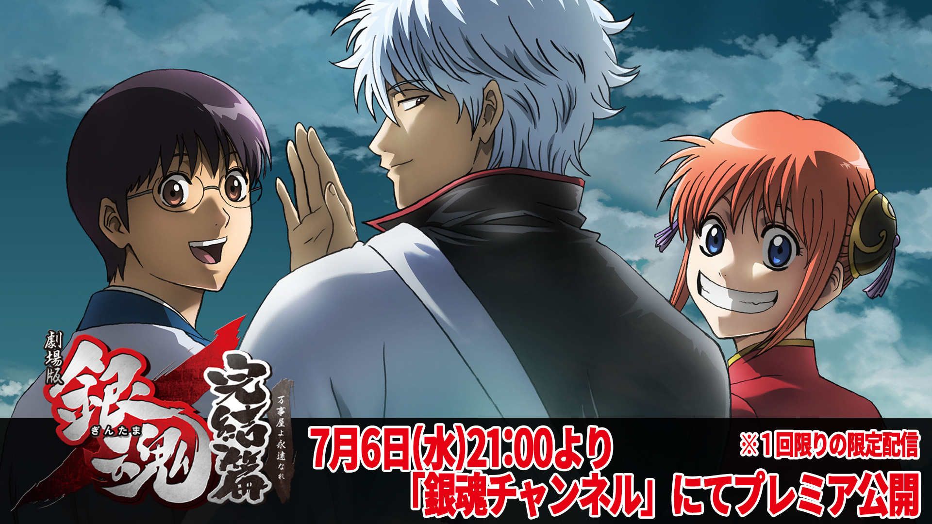 アニメ銀魂 Gintamamovie Twitter