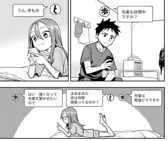 表紙＆巻頭カラー！『それでも歩は寄せてくる』表紙の週マガ32号、本日