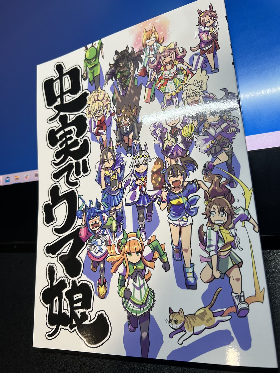 夏コミの新刊刷り上がってきたー!
フルカラーで180ページ!
いいね!B5にしてよかった! 