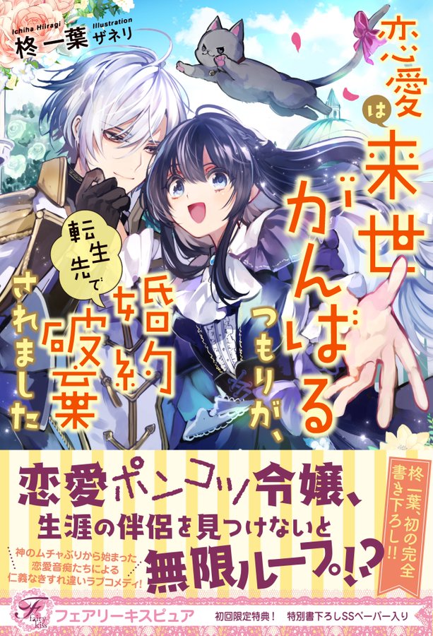 孤独な勇者と選ばれた乙女 株式会社jパブリッシング
