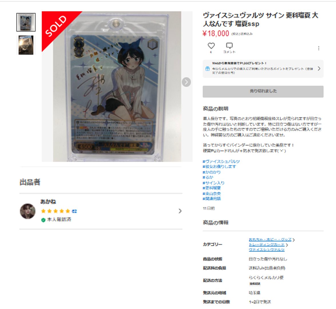 細えモン(海賊版などの偽造品注意喚起用のアカウントです) on X 細えモン(海賊版などの偽造品注意喚起用のアカウントです) on X