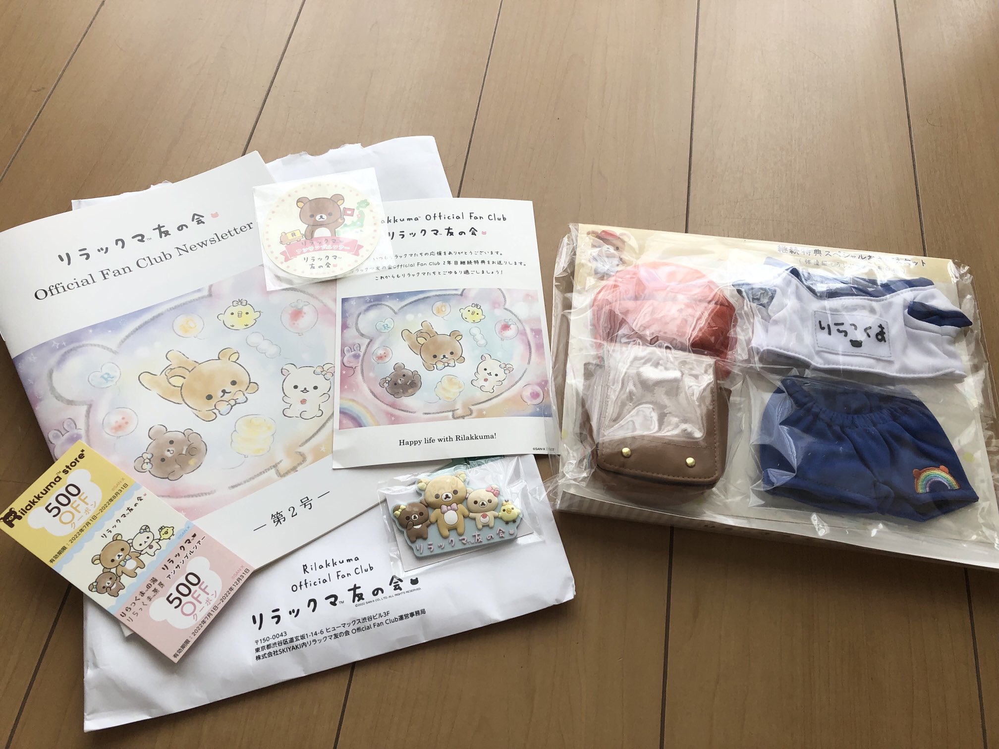 リラックマ 友の会 入会＆継続特典