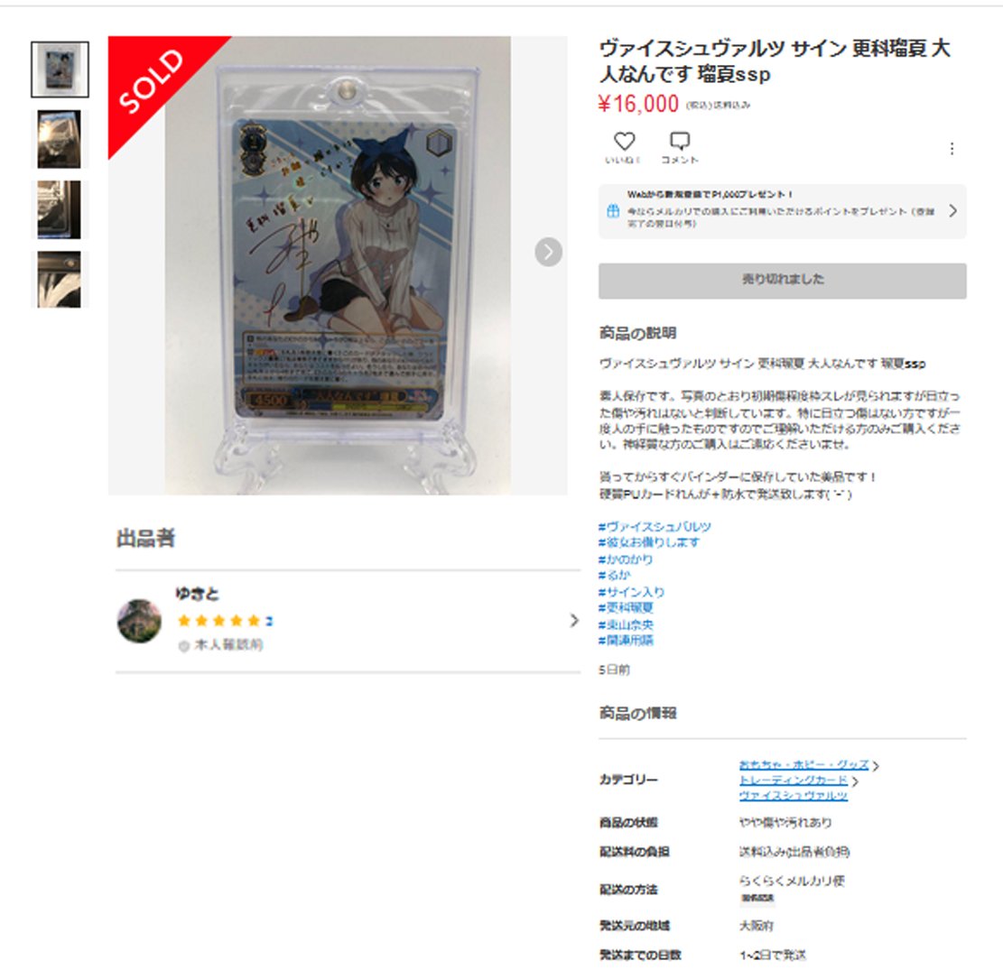 細えモン(海賊版などの偽造品注意喚起用のアカウントです) on X 細えモン(海賊版などの偽造品注意喚起用のアカウントです) on X