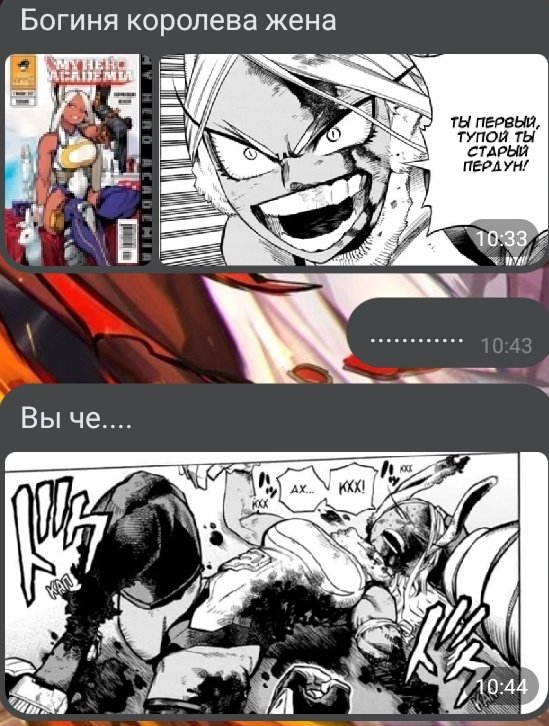 ProstoSad1's tweet photo. WARNING BNHA SPOILERS!!

Блять почему это каждый раз происходит, даже 15 минут не прошло https://t.co/tnvkb7B4qD