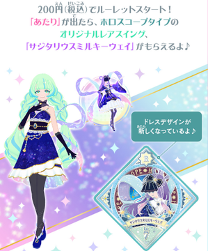 アイカツ!シリーズ データカードダス公式 on X: