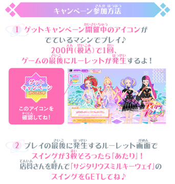 Namcoフェドラp D佐野店 施設トップ ゲームセンター バンダイナムコアミューズメント 夢 遊び 感動 を