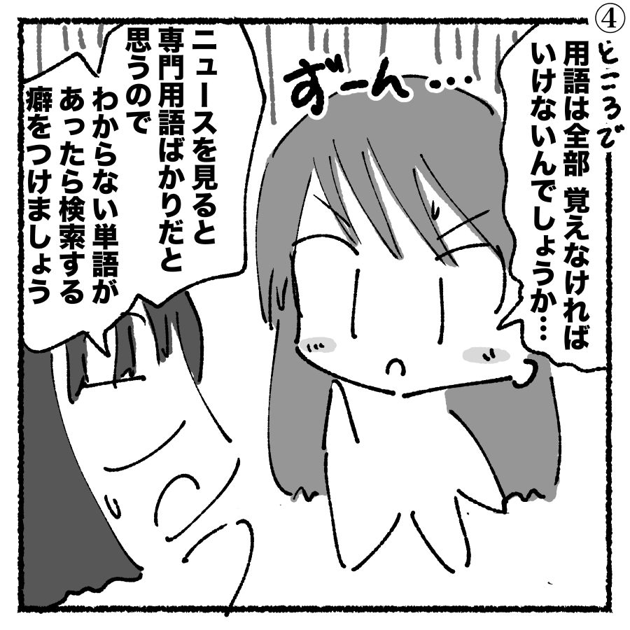 【株式投資】これでチャート(ローソク足)の見方がかんたんに分かります【初心者向け漫画】 https://t.co/sgiMrdorc3 

初心者の最初の難関であろう、ローソク足について解説しました!
4コマ読むだけでローソク足が読めるようになります💹
注目箇所、順張りと逆張りなども

#株 #株式投資 #株初心者 